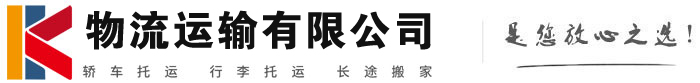 永寿物流有限公司
